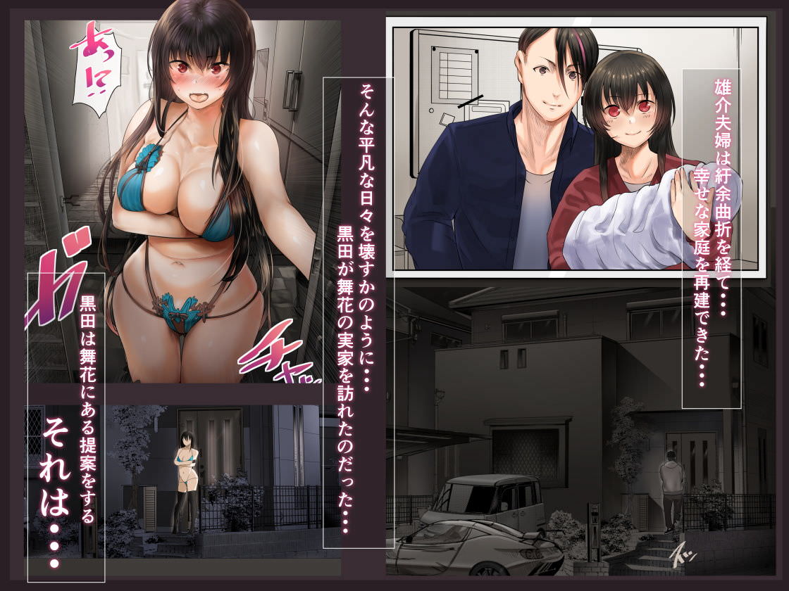 幸せな家庭を再建